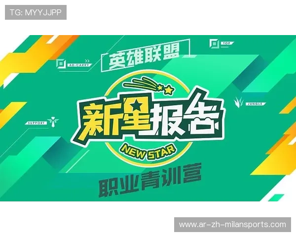 “青训合作平台建设逐步完善，行业生态逐渐成熟”，青训联盟