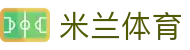 米兰体育·「中国」官方网站-Milan